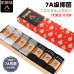 Ashikaga Same Sports Socks 10A Antibacterial Anti-Odor Socks Aromatherapy Wormwood Summer Mesh Breathable Mid-Tuber Cotton Socks