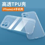 Iphone TPU PRO iphone