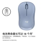 Logitech M221 wireless mute mouse office blue pink green white girls small and quiet fashion portable sliding mouse - Image 4