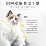 Maifudi salmon oil cat food full price cat cat staple food fish oil beautiful hair shiny hair adult cat kitten wholesale general - Image 4