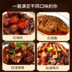 Each flavor cloud braised sauce 100g household prefabricated seasoning package braised pork ribs authentic braised big stick bone seasoning - Image 3