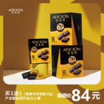 Song Fei Song 70% dark chocolate pure cocoa butter bitter chocolate baking high-value fitness birthday net red snacks