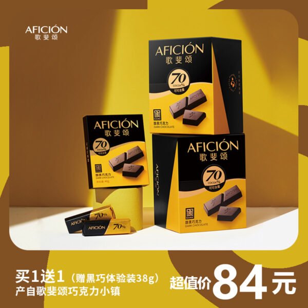 Song Fei Song 70% dark chocolate pure cocoa butter bitter chocolate baking high-value fitness birthday net red snacks