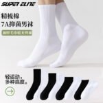 Men's Odor Resistant Sports Socks 7A Antibacterial Socks Thickened Towel Bottom Solid Color Small White Socks Combed Cotton All-in-One Machine Boneless Socks - Image 2