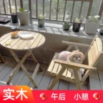 Balcony coffee table set small tea drinking table and chairs outdoor Japanese-style solid wood tea table simple retro chair combination