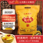 New rice, Qinzhou yellow millet, five-pound cloth bag, Shanxi small yellow rice, grains, and multigrains, household packing yellow millet