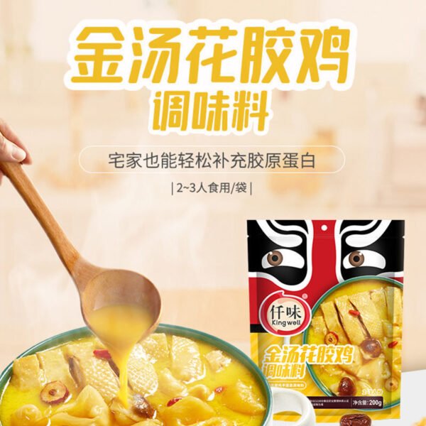 Golden Soup Fish Maw Chicken Flavor Soup Fish Maw Chicken Hot Pot Base Chicken Soup Seasoning Golden Soup Base Chinese Style Broth
