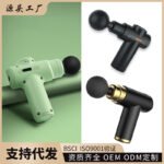 MINI Fascia Gun Mini Portable Massager Cross-border Electric Neck Membrane Gun Fitness Muscle Neck Membrane Relaxer Gift