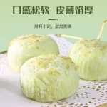 Avocado Crisp Casual Snack Net Red Afternoon Tea Egg Yolk Crisp Chinese Pastry Dim Sum Meal Replacement Satiating Breakfast Food - Image 2