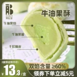 Avocado Crisp Casual Snack Net Red Afternoon Tea Egg Yolk Crisp Chinese Pastry Dim Sum Meal Replacement Satiating Breakfast Food