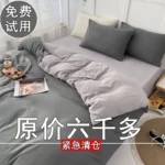 Pure color bedding bed four-piece set pure cotton 100 sheets quilt cover simple dormitory three-piece set four seasons universal - Image 3