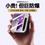 Applicable to Huawei PuraX external screen tempered film PuraX wide-folding eagle eye lens AR HD integrated positioning all-inclusive - Image 3