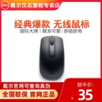 DELL/Dell WM118 Wireless Mouse Notebook Desktop Home Business Office USB Receiver - Image 2