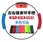 Fitness Ring Adventure Kit Accessories Switch ring Dancing Straps Yoga Ring Matching Kit Game Accessories - Image 2