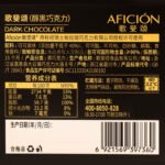 Gopher Ode 90 Dark Chocolate Pure Cocoa Butter Gift Box High-value Fitness Snack Birthday Original Black Chocolate - Image 2