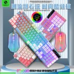 Li Magnesium GTX300 double spell keycap character luminous keyboard mouse set suspension manipulator feel key mouse set