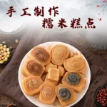Northeast specialty snack, donkey roll, pastry, glutinous rice roll, glutinous rice cake, authentic old Beijing glutinous rice roll 900g - Image 2