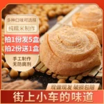 Northeast handmade bean noodles glutinous rice cake donkey rolling