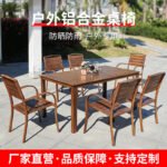 Outdoor tables and chairs aluminum alloy plastic wood courtyard balcony restaurant outside the night market garden waterproof sunscreen table and chair combination