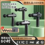 Cross-border electric fascia gun mini muscle fascia massage gun massager fascia instrument mute LCD screen cervical membrane gun