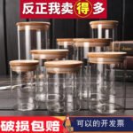 High borosilicate glass sealed jar straight glass bottle tea jar transparent seasoning box dried fruit food storage bottle sugar jar