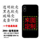 The phone case is suitable for iPhone, samsung moto, huawei vivo, xiaomi, oppo painted leather case, glass