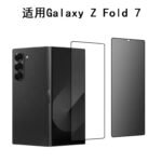 Applicable to Samsung Z Fold7 folding screen external screen tempered film Zflip7 HD ZFold7 anti-peeping protective film - Image 2