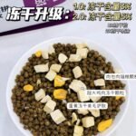 NetEase strictly selects cat food full price freeze-dried double assembled into cat 1.8kg pet to accompany fattening and cheeks - Image 3