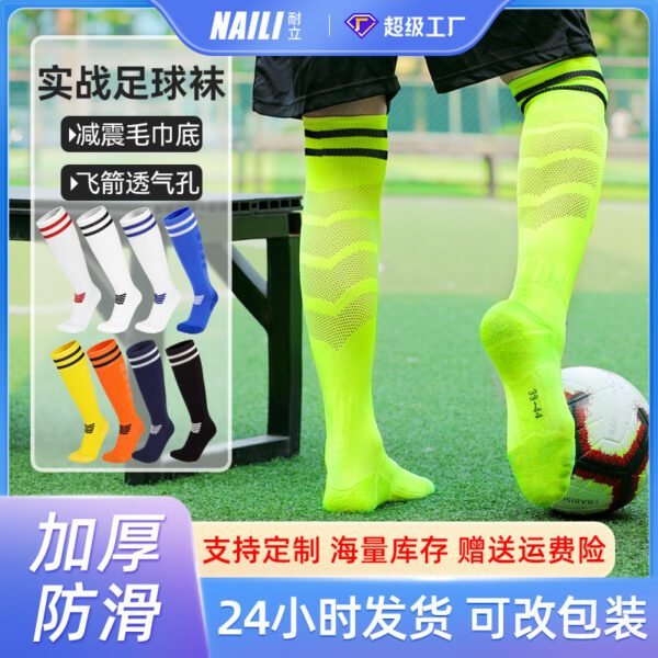 Cross-border professional soccer socks long tube men's thick towel bottom sweat absorbent anti-slip over knee socks children's sports socks