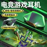 Waterproof gaming headset wireless bluetooth headset binaural Huawei vivo Huawei OPPO universal noise reduction male - Image 2