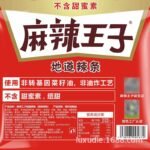 Spicy Prince Spicy Strips Snacks Snacks Gift Package Nostalgic Gluten FCL Spicy Flavor Hunan Snack Food Wholesale - Image 3