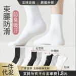 Cotton socks, spring and autumn men's and women's four-season short-and-medium-legged sports socks, antibacterial, breathable, sweat-absorbing, and odor-proof basic cotton socks