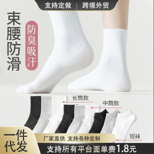 Cotton socks, spring and autumn men's and women's four-season short-and-medium-legged sports socks, antibacterial, breathable, sweat-absorbing, and odor-proof basic cotton socks
