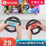 Biaze switch ns joycon