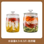 Wide mouth jar glass bottle sealed jar large capacity large kimchi household pickle jar with cover thickened miscellaneous grain storage - Image 6