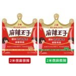 Spicy Prince Mosquito Incense 5.2 Meters Extra Long Authentic Spicy Strips Gift Pack 520 Snacks Slightly Spicy Slightly Spicy Bulk 5. . - Image 4