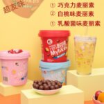 Available in stock 168g super-friendly bottled Mai Lisu chocolate flavor lactic acid bacteria flavor white peach flavor snack food - Image 4