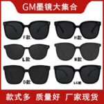 2025 new GM black sunglasses live broadcast Internet celebrity with Korean sunglasses for men and women fashion large square glasses - Image 2