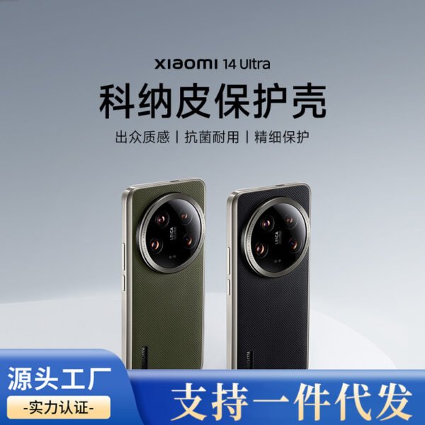 For Xiaomi 14 ultra mobile phone case personality 13ultra protective case pebbled pattern 15ultra new hard