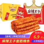 Spicy Prince Gluten Long Spicy Strips Hunan Spicy Snack New Year's Goods Small Package Childhood 8090 Nostalgic Casual Snacks