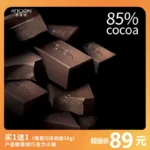 Gopher Ode Dark Chocolate 85% Gift Box for Girlfriend Pure Cocoa Butter Baked Bulk Internet Celebrity Zero Food Fitness
