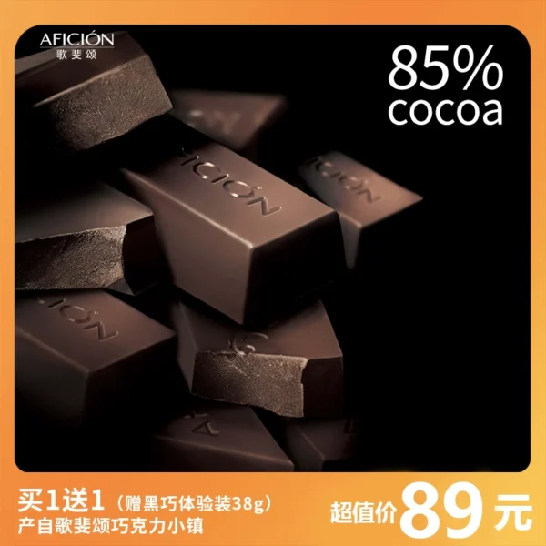 Gopher Ode Dark Chocolate 85% Gift Box for Girlfriend Pure Cocoa Butter Baked Bulk Internet Celebrity Zero Food Fitness