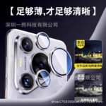 Applicable to Huawei pura80pro lens film P70ultra protective film P70 positioning artifact rear camera - Image 3
