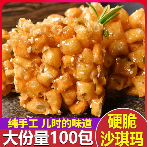 Old-fashioned Shaqima Hard Crisp Lotus Seed Crisp Scallion Flavor Saqima Traditional Handmade Pastry Nostalgic Specialty Snacks