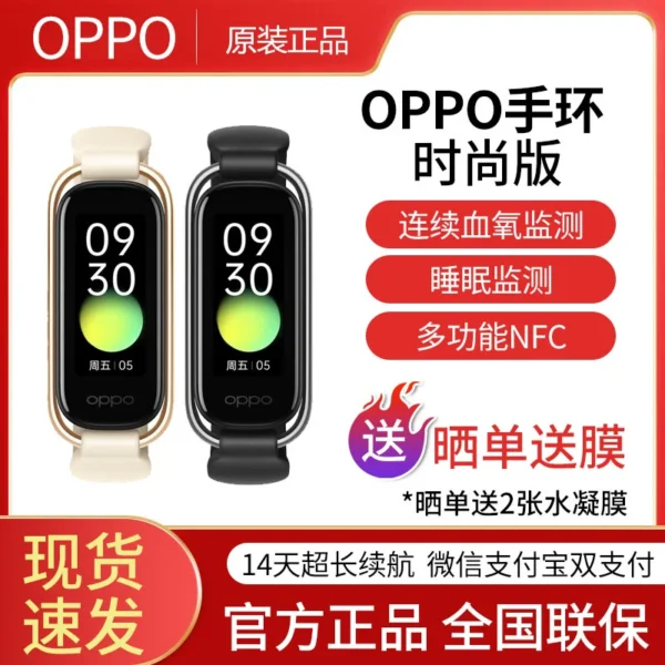 Oppo bracelet smart bracelet vitality fashion sports watch heart rate blood oxygen NFC official authentic oppoband