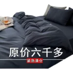 Pure color bedding bed four-piece set pure cotton 100 sheets quilt cover simple dormitory three-piece set four seasons universal - Image 5