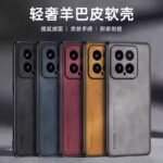 Applicable to Xiaomi Mi 14 mobile phone case, sheepskin lambskin mobile phone case, all-inclusive drop-proof protective case, anti-scratch and anti-fingerprint