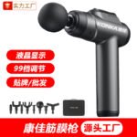 Konka fascia gun muscle relaxation electric vibration cross-border massage gun mini manufacturer mini smart fascia gun