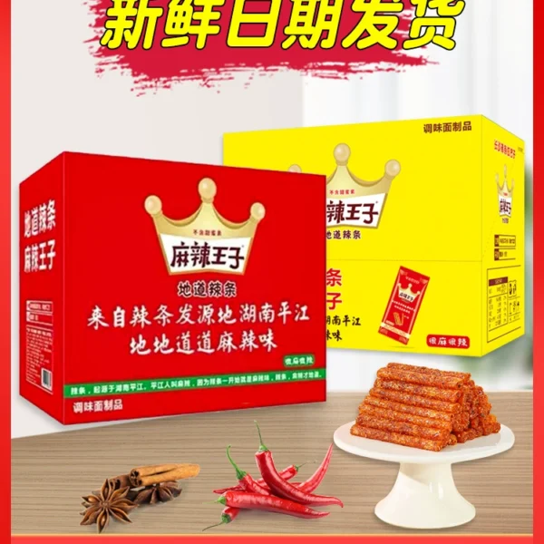 Spicy Prince New Casual Snack Gift Package Spicy Bars