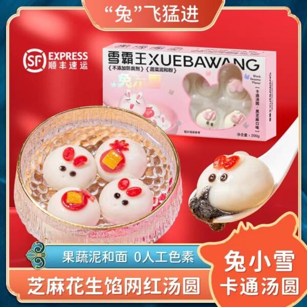 Xuebawang 2023 Year of the Rabbit Cartoon Rice Balls Cute New Year Rabbit Xiaoxue Rice Balls Boiled Children's Handmade Sesame Rice Balls